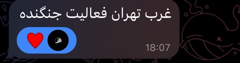 تشير التقارير إلى نشاط طيران فوق غرب طهران.