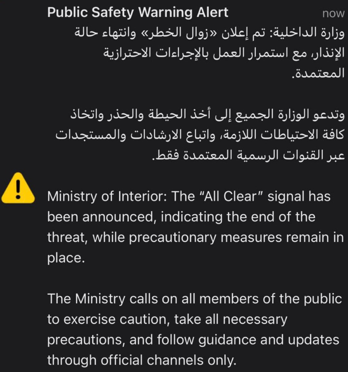 Bahrain's Ministry of Interior reported sirens and urged calm, then later announced an all-clear.