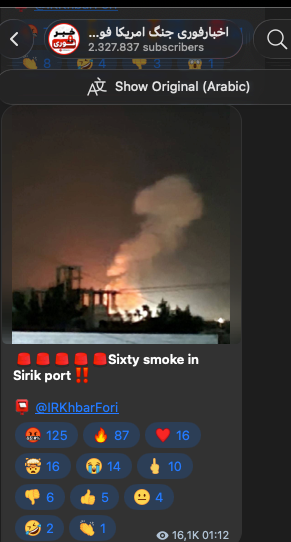 Wrong, this image is not from Sirik, Iran. It's from Aden, Yemen.