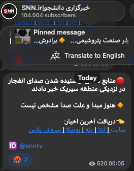 State-affiliated and state-owned Iranian media report an explosion sound near Sirik, Hormozgan Province.