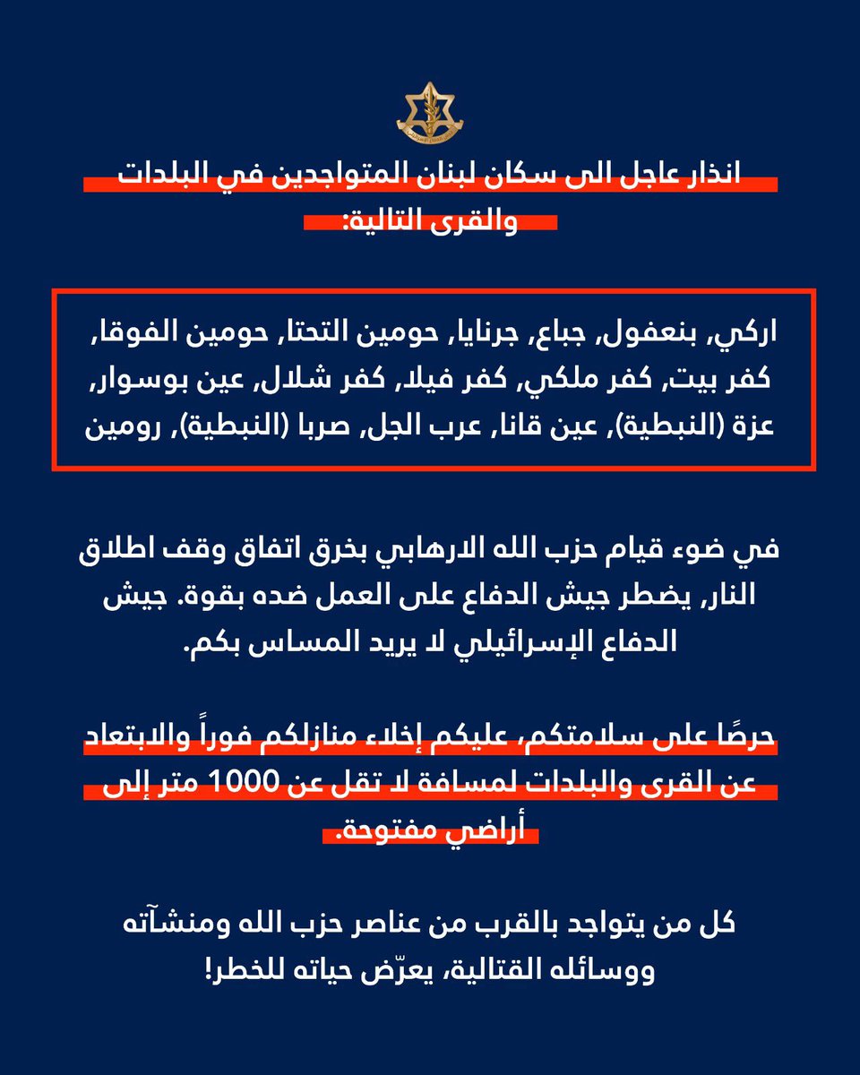 The IDF issued an urgent evacuation warning for residents of 15 villages in southern Lebanon, citing Hezbollah's violation of the ceasefire agreement and warning of imminent military action.