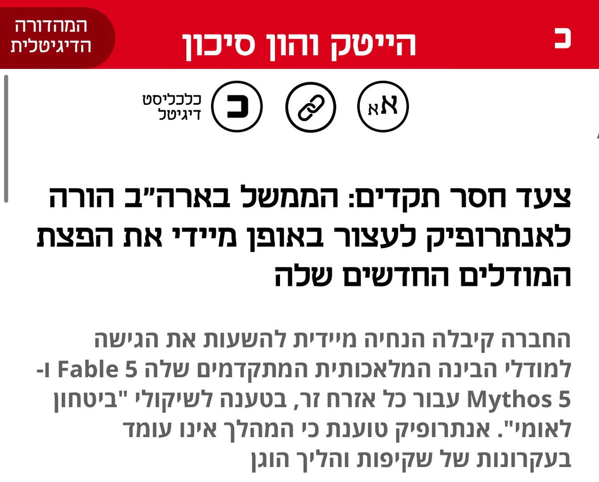 In a satirical response to Naftali Bennett's call for an aggressive AI policy, a user suggests naming it 'Chochma' (wisdom) for its unpronounceability and potential to irk ultra-Orthodox Jews.