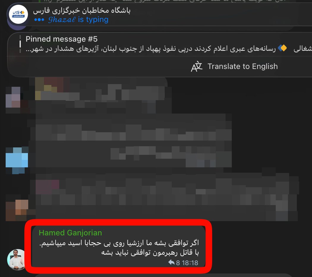A message in an IRGC-owned Fars News discussion group threatened acid attacks on women not wearing hijabs if a deal is reached, according to a tweet sharing the Telegram link.