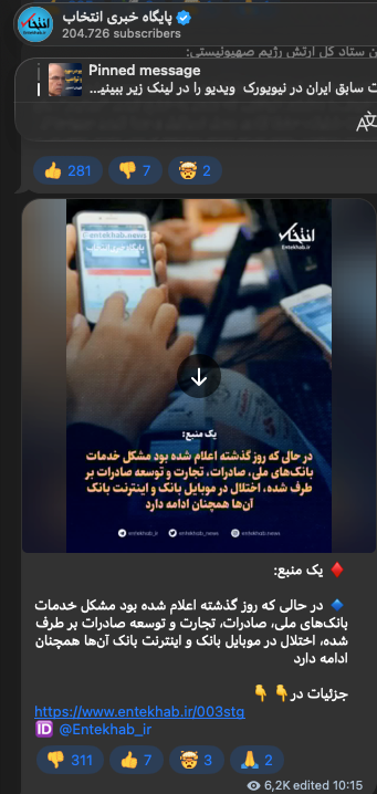 Service disruption at Iran's Melli, Saderat, Tejarat, and Tose'e Saderat banks has continued for two days, impacting e-banking and ATM services.