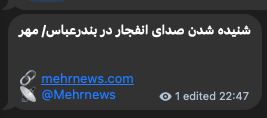 State-owned Mehr News confirmed that two explosions were heard in southern Bandar Abbas, Hormozgan Province, Iran, on July 8, 2026.