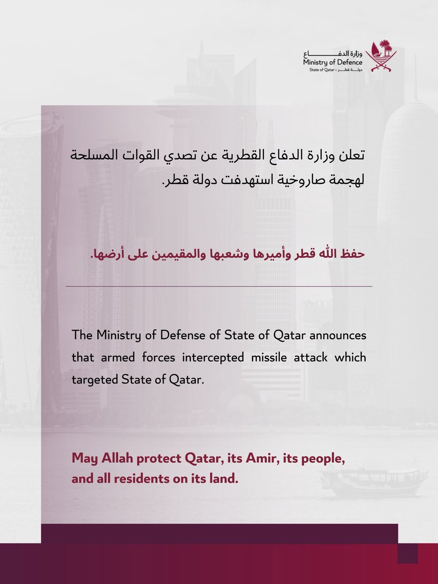 Qatar's Ministry of Defense announced that its armed forces intercepted a missile attack on the country.