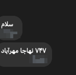 A tweet sarcastically notes the sighting of an IRIAF Boeing 747 at Mehrabad airport, questioning previous reports that it had been hit.