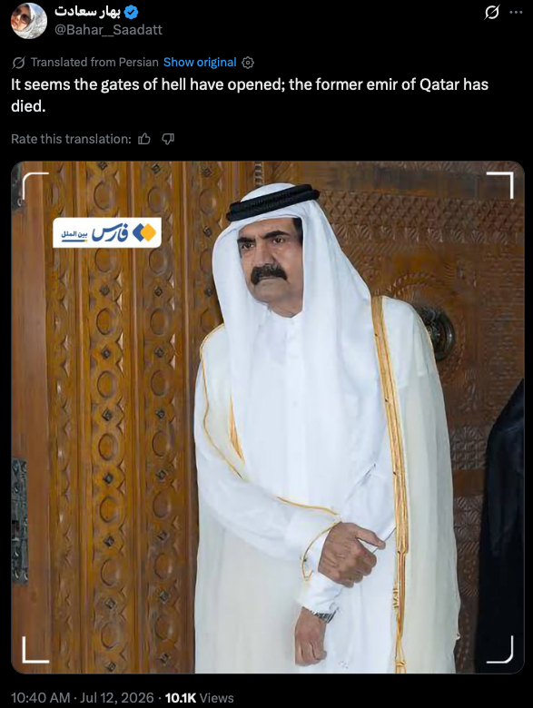 Shin warns that Qataris are mistaken in viewing Iran's Islamic regime as friends, likening support for the Mullahs to nursing a viper.