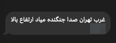 Shin reports jet activity over western Tehran, Iran.