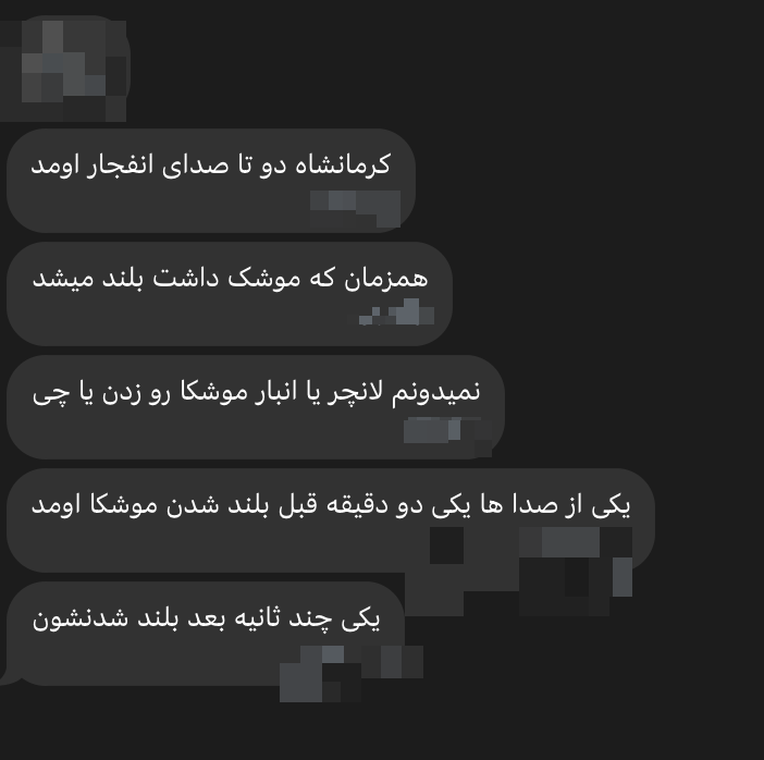 أُطلق صاروخان من محافظة كرمانشاه، إيران، تلاه انفجار كبير بعد ثوانٍ من الإطلاق الثاني؛ من غير الواضح ما إذا كان قاذف الصواريخ قد أصيب أم أن الصاروخ تعطل.
