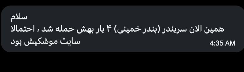 چهار حمله در سربندر ماهشهر، استان خوزستان، ایران گزارش شد و یک شاهد معتقد است که ممکن است یک سایت موشکی هدف قرار گرفته باشد.