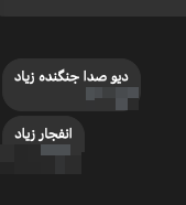 انفجارها و فعالیت شدید جت در جزیره قشم در استان هرمزگان ایران گزارش شده است.