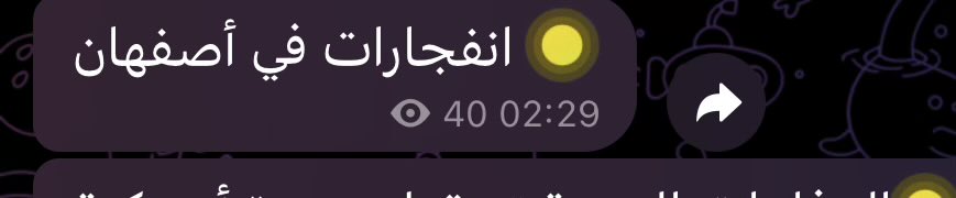 شين تنفي تقارير عن انفجارات في أصفهان وأرومية، مؤكدة أنه لم تحدث أي انفجارات حتى الآن.
