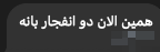 الإبلاغ عن انفجارين في بانه بإيران؛ تحديد الهدف كموقع مشتبه به لإطلاق الطائرات المسيرة