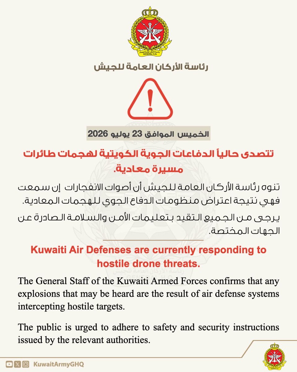 الدفاعات الجوية الكويتية تعترض صواريخ وطائرات إيرانية مسيرة في هجوم كبير