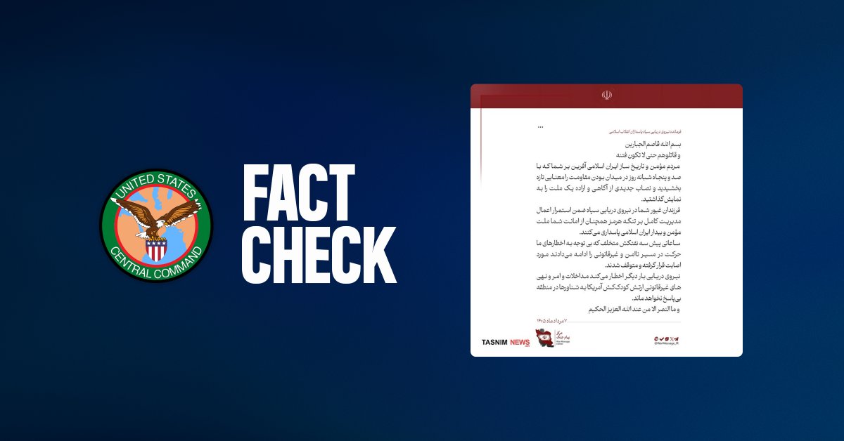 القيادة المركزية الأمريكية تدحض مزاعم الحرس الثوري الإيراني بشأن طرق مضيق هرمز