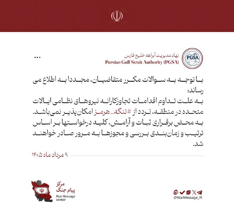 PGSA: Strait of Hormuz Transit Halted Due to US Military Actions