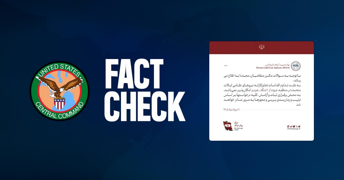 🚫 CLAIM: Once again, the Iranian government claims it has closed the Strait of Hormuz. This is FALSE.
✅ FACT: The Strait of Hormuz remains open for commercial vessel transit. Iran does not control it. Thousands of ships have sailed through the international waterway over the