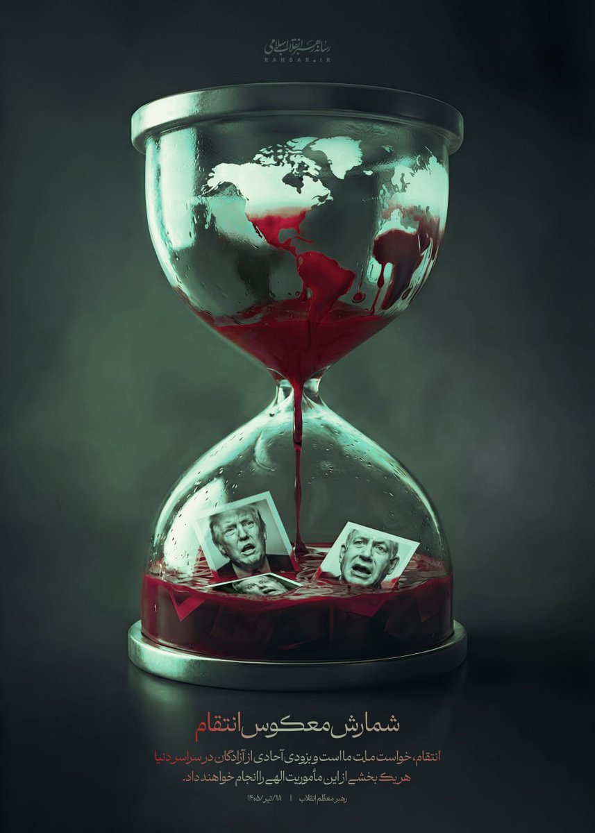 Iranian State News Shares 'Countdown for Revenge' Poster Threatening Trump and Netanyahu