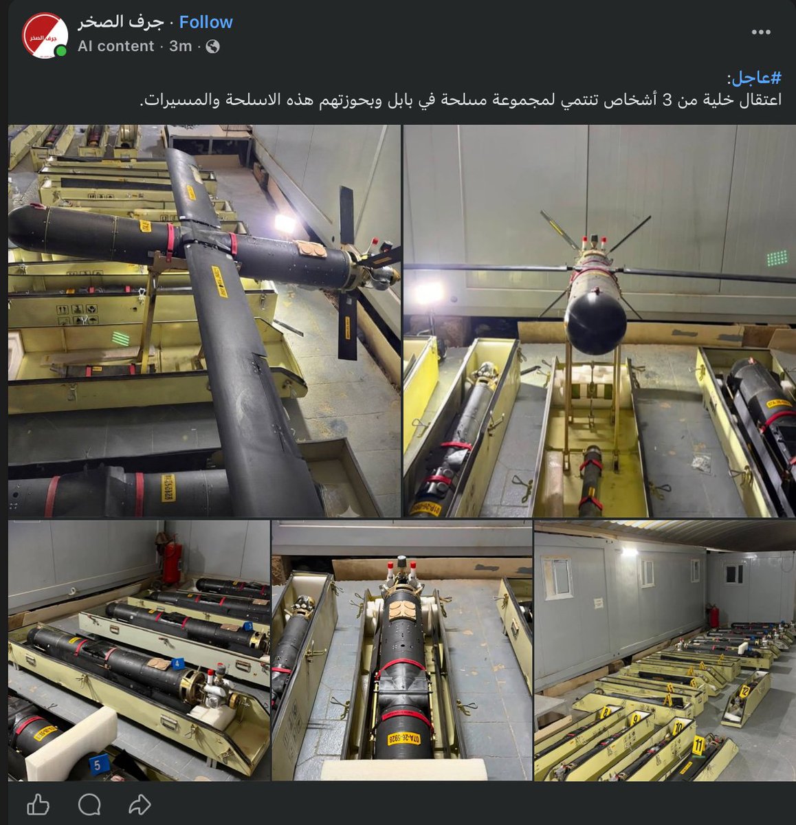 Detenida célula miliciana de tres personas en Babil, Irak; incautados drones avanzados