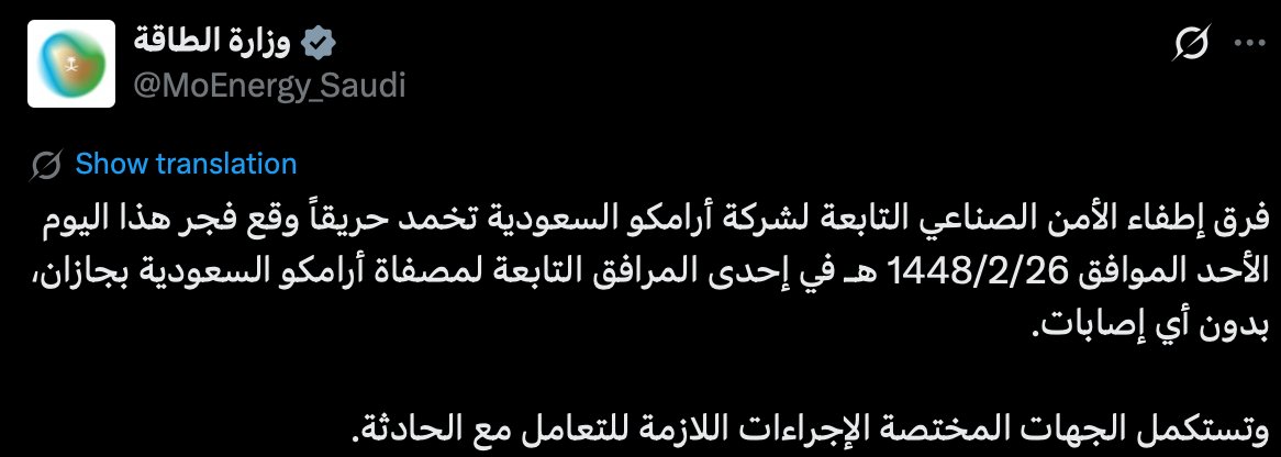 Saudi Ministry of Energy Confirms Fire at Aramco Facility in Jazan, No Casualties