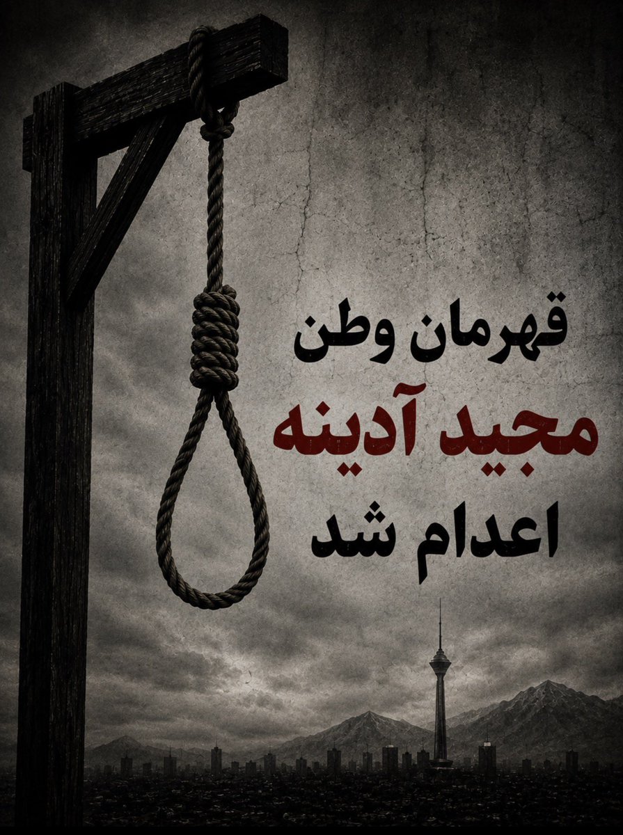 Iran Executes Majid Adineh on Charges of Spying for U.S. and Israel