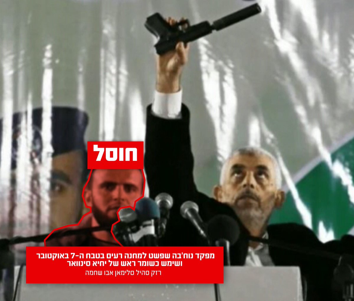 IDF Kills Sinwar Bodyguard, Oct. 7 Nukhba Terrorist in Gaza Strikes