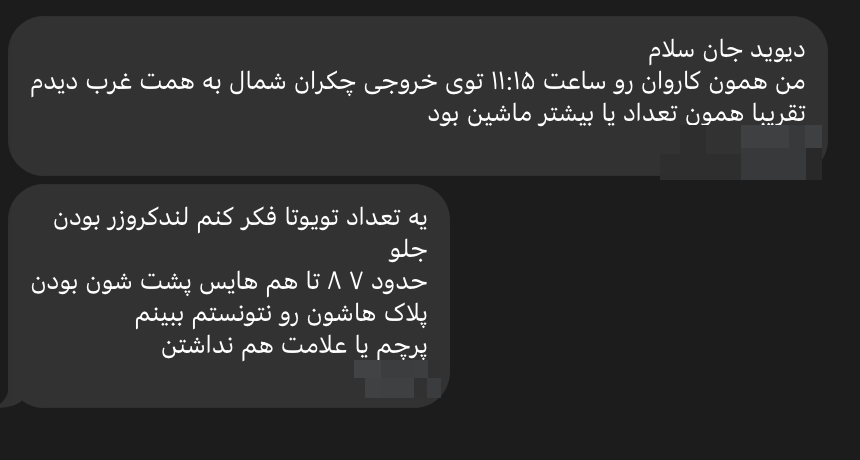 قافلة تضم أكثر من 25 مركبة تتجه جنوبًا من طهران؛ وأخرى أُبلغ عنها على طريق تشمران السريع