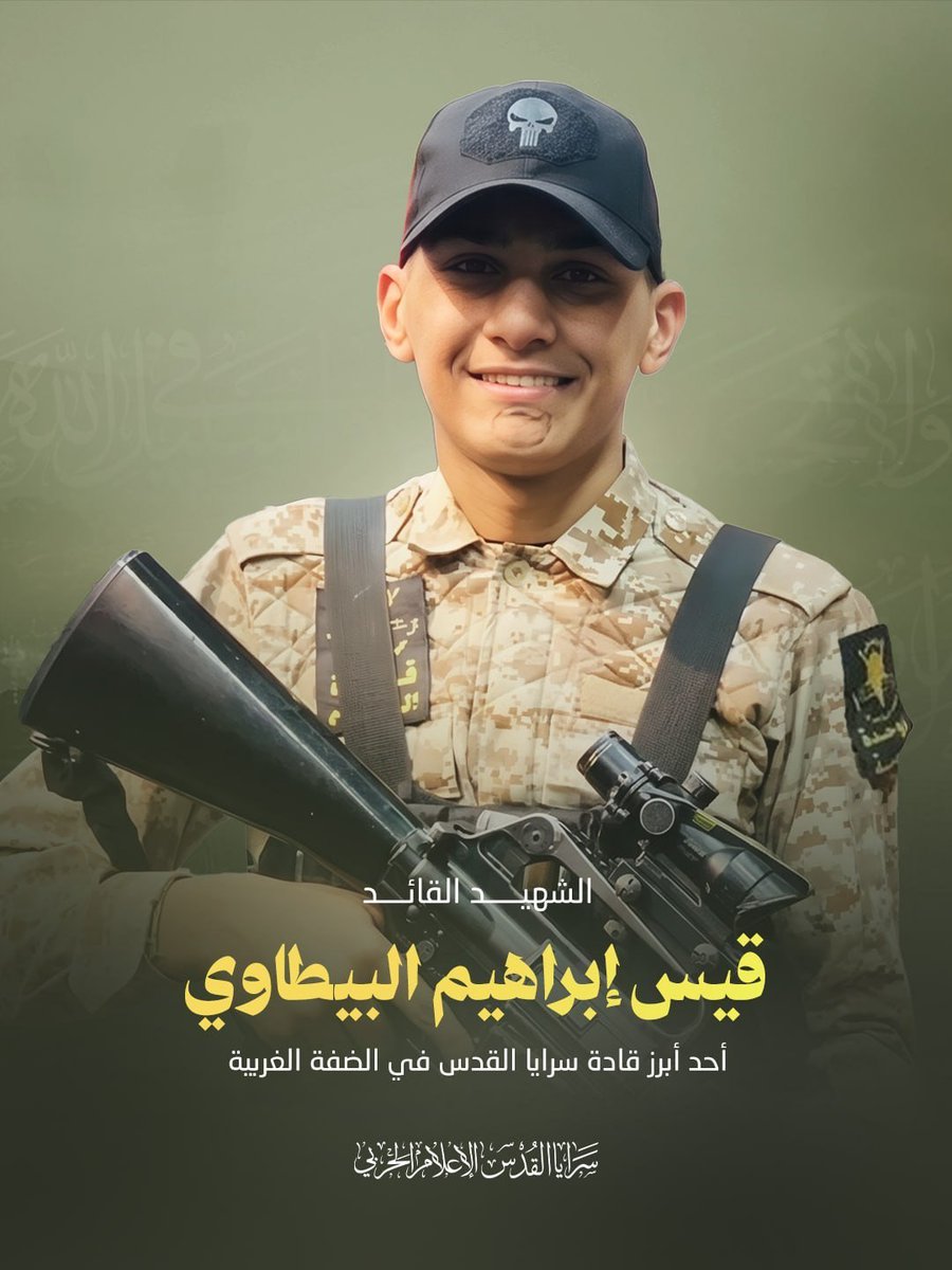 Palestinian Islamic Jihad confirmed three of its members were killed in an Israeli airstrike in Jenin: Qais al-Bitawi, Ahmed Turkman and Basil Turkman.
@JoeTruzman