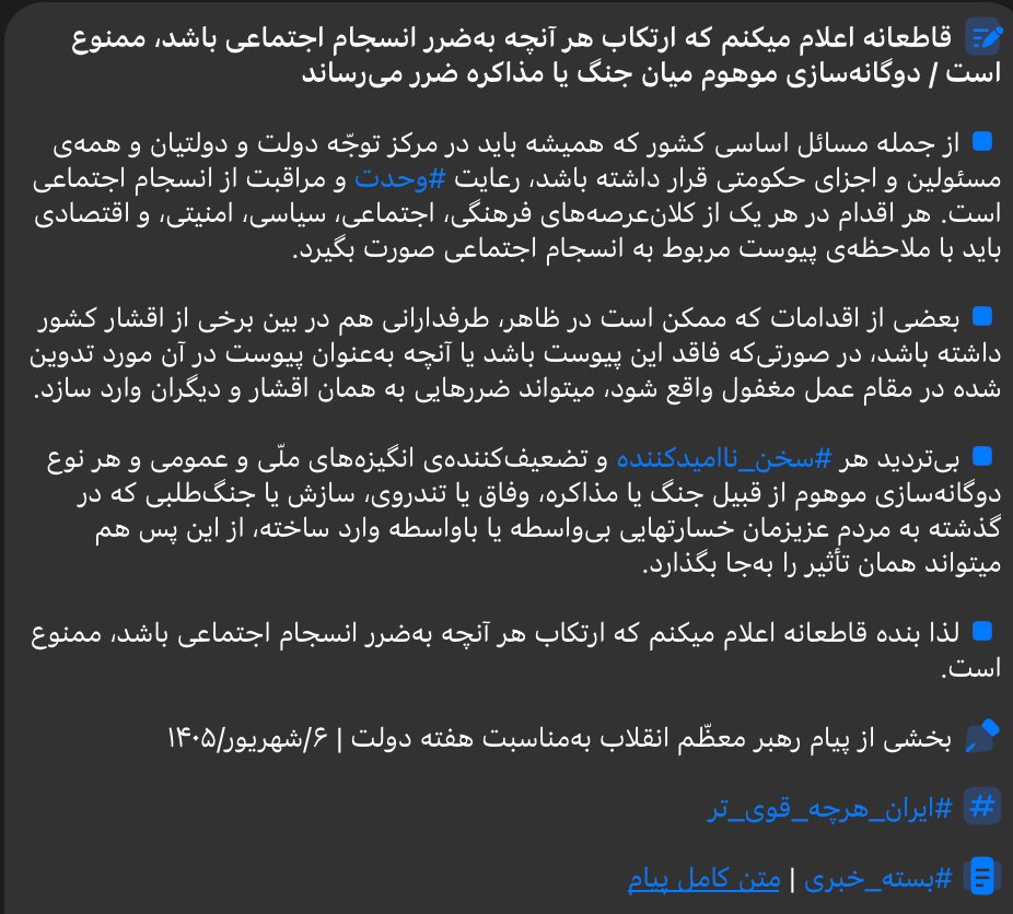 Mojtaba Khamenei ordena a los intransigentes que cesen las acciones que dañan la 'unidad social'