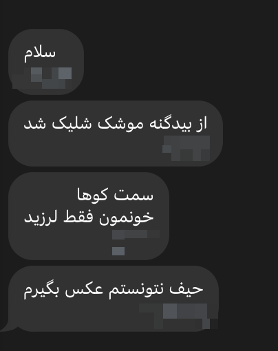 گزارش پرتاب موشک بالستیک از بیدگنه، استان تهران، ایران