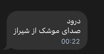 إطلاق صاروخ باليستي من شيراز، محافظة فارس، إيران