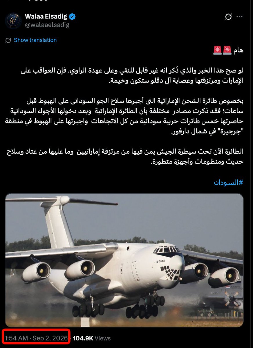 #UAEAF 🇦🇪's 1227 was over Oman @ ~ 2112Z
But the first reports of "CAPTURING" a "
UAE bird" was published @ ~ 2254Z which certainly debunks such a claim (It's not possible to fly from UAE to Sudan within 1 hour and 42 mins)

(Also, the 1227's image (WITH ENGINE PLUGS :D), as well as Il-76TD images are both old)