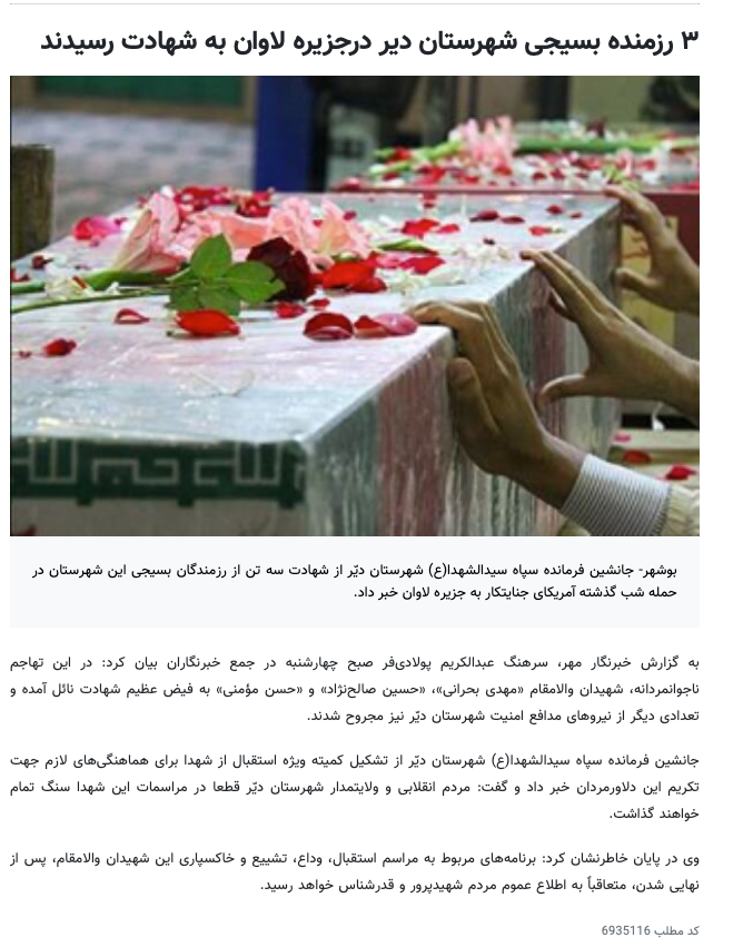 IRGC Confirms Three Basij Members Killed on Lavan Island