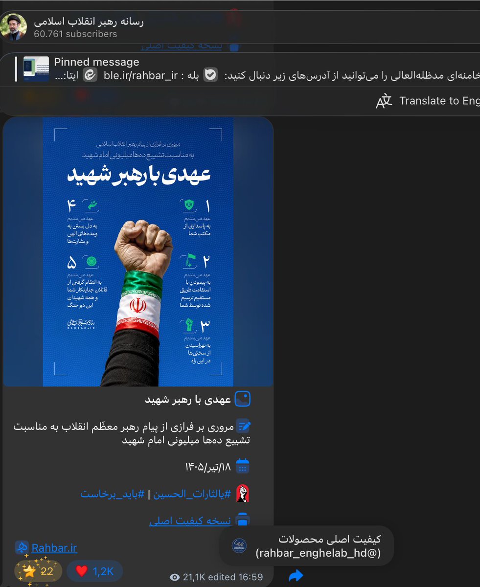 So, this just happened again with the new "Supreme Leader" of the Islamic Regime.
(also, it has synthID :D)
(Image is from the official channel of Mojtaba Khamenei's media page)