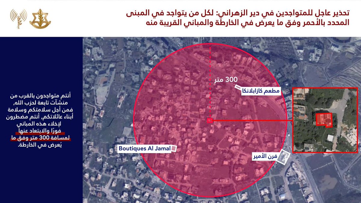 Building Targeted in Deir El Zahrani After IDF Evacuation Call