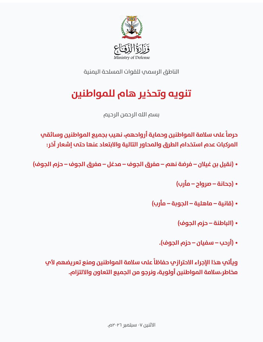 Yemeni Armed Forces warn citizens to avoid several roads and axes until further notice:…