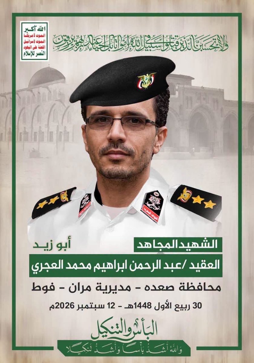 Several Houthi personnel from the group’s naval forces were killed, including a commander with close ties to senior Houthi official Abdulmalek Al-Ajri.
#Yemen