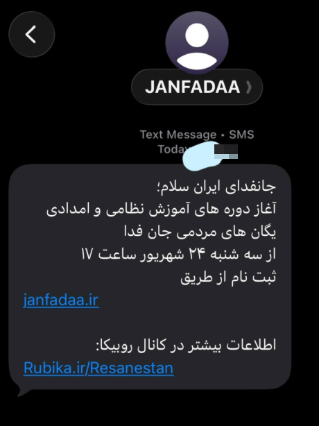 حملة «جان‌فدا» در ایران به دنبال جذب نیرو برای آموزش نظامی و امدادی است