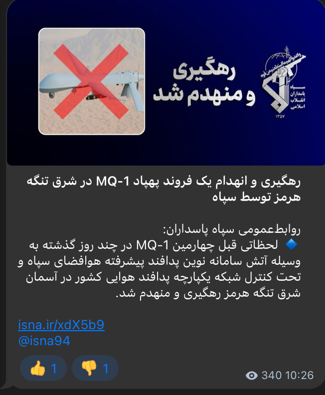 الحرس الثوري يعلن تدمير طائرة MQ-1 شرق مضيق هرمز