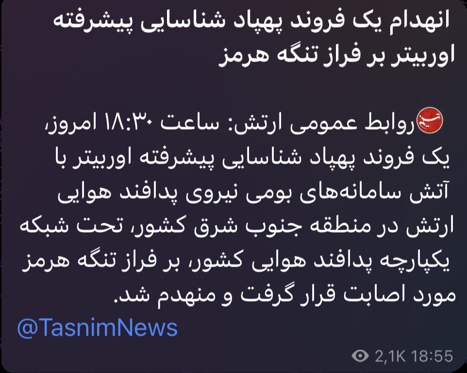 Unconfirmed footage showcasing wreckage recovered near Qeshm Island (Hormozgan Province), including a US-manufactured Crane Aerospace power supply module. Debris reportedly belongs to a downed tactical UAV, likely an Israeli Orbiter series (or a US-made ScanEagle / RQ-21A.)