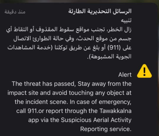 Interception Reported After Emergency Warning in Jeddah
