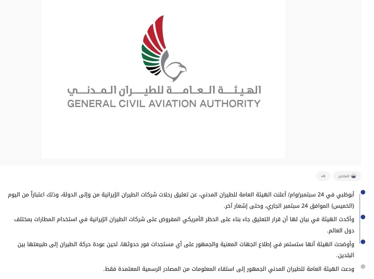 All Iranian Flights to the UAE Reportedly Canceled