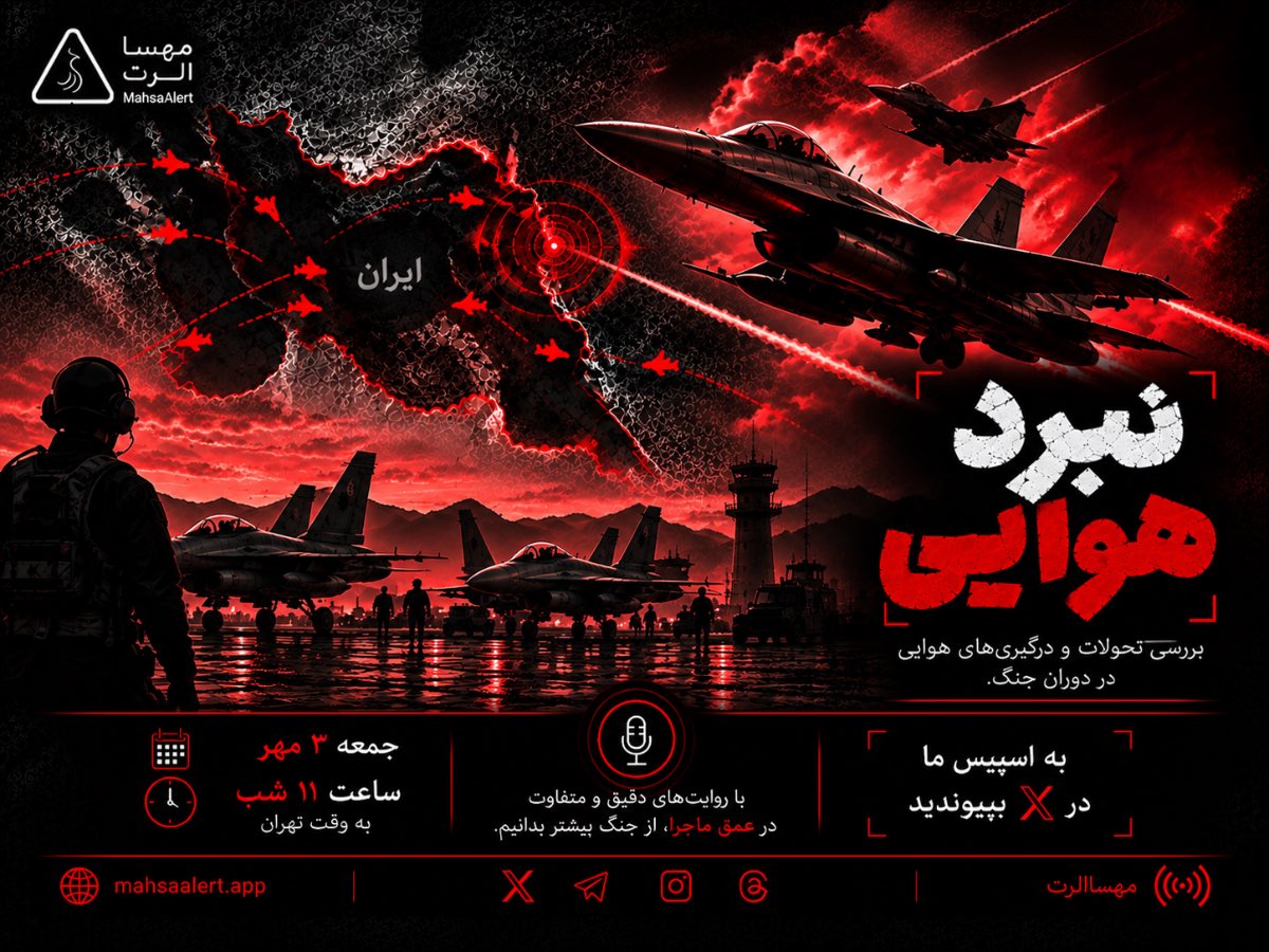 MahsaAlert Announces X Space on Wartime Air Combat