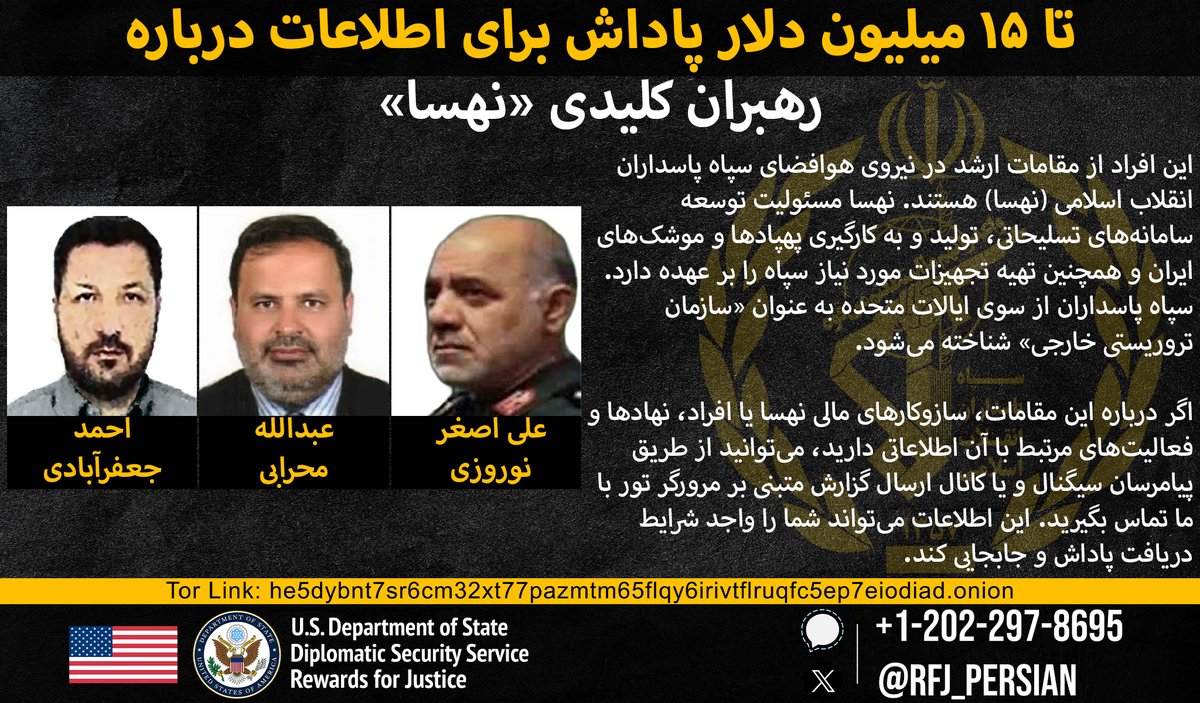 RFJ Persian Calls for Reports on Islamic Republic Money Trails