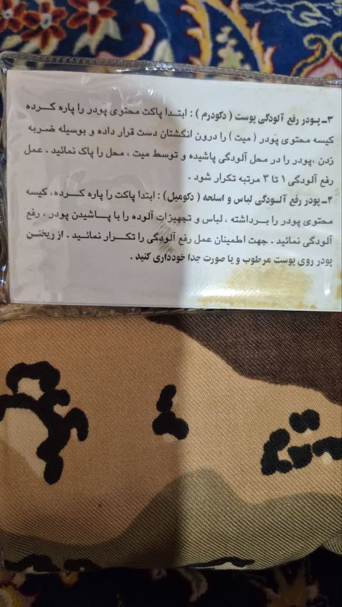 Iranian troops in southern regions have reportedly been recently equipped with CBRN (chemical, biological, radiological, and nuclear) protection kits.
