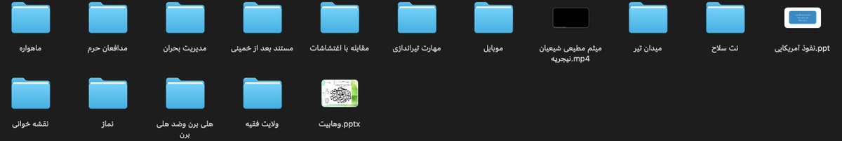 Got my hands on an IRGC instructor training package for the IRGC/Basij terrorist apparatus which contains 2,521 files, including 266 presentations, 122 PDFs, 207 Word documents and 342 videos.
The material covers weapons, sniping/counter-sniping, ambushes, guerrilla and counter-guerrilla warfare, night combat, explosives and booby traps. Alongside that: psychological operations, urban patrols, checkpoints and dedicated urban unrest-control courses:
The 43-slide “Pacification” presentation lists “shooting by skilled marksmen” and “use of firepower” among the measures commanders may employ to control unrest. That’s slide 24, in the unrest-control course.
Same presentation classifies post-election crowds as “abnormal.” A companion deck lists wage disputes, unemployment, rising living costs and political grievances as causes of unrest.
A separate 61-slide presentation, attributed to an IRGC security unit, covers urban unrest operations and operational-control responsibilities involving the police and IRGC.
The Basij urban-patrol course details training qualifications for patrol personnel and leaders, mission orders, judicial-officer credentials, compensation insurance and an office providing legal support for Basij members facing problems during their missions. (!)
Combat training, protest suppression, ideological conditioning and the administrative machinery supporting the personnel carrying it out.