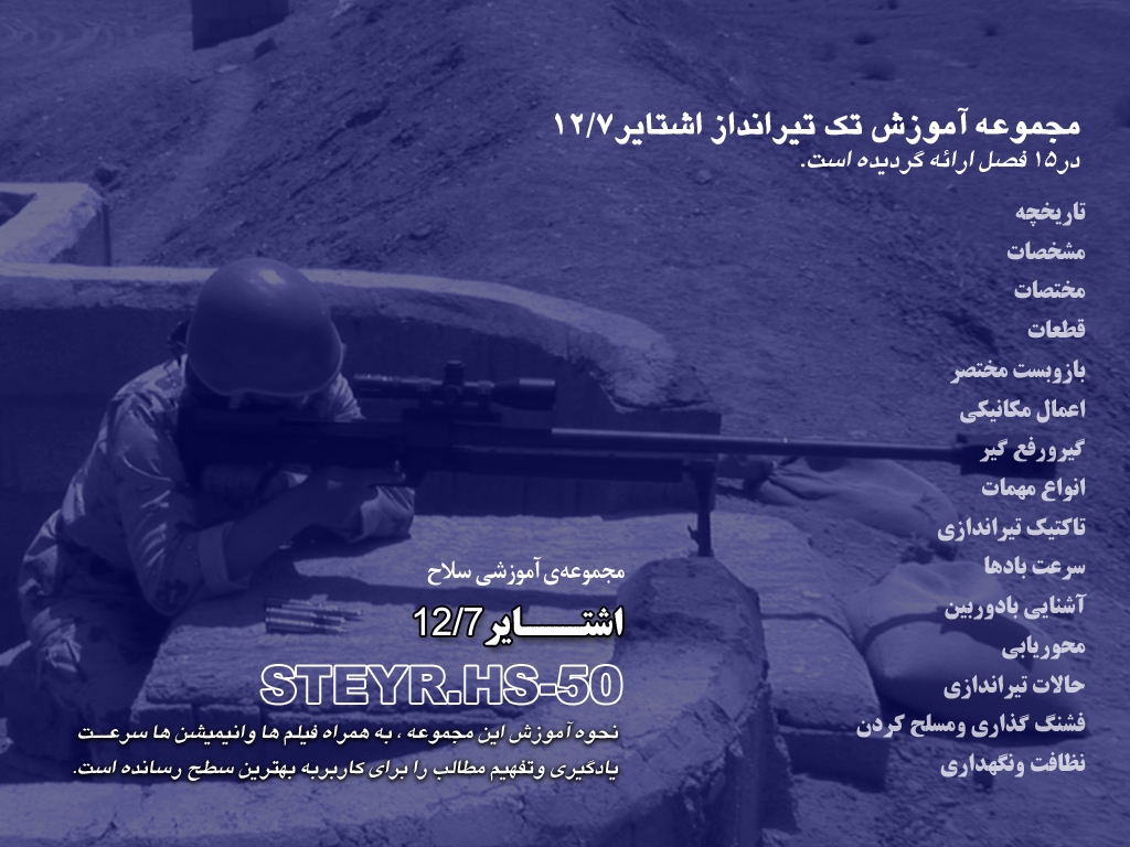 Got my hands on an IRGC instructor training package for the IRGC/Basij terrorist apparatus which contains 2,521 files, including 266 presentations, 122 PDFs, 207 Word documents and 342 videos.
The material covers weapons, sniping/counter-sniping, ambushes, guerrilla and counter-guerrilla warfare, night combat, explosives and booby traps. Alongside that: psychological operations, urban patrols, checkpoints and dedicated urban unrest-control courses:
The 43-slide “Pacification” presentation lists “shooting by skilled marksmen” and “use of firepower” among the measures commanders may employ to control unrest. That’s slide 24, in the unrest-control course.
Same presentation classifies post-election crowds as “abnormal.” A companion deck lists wage disputes, unemployment, rising living costs and political grievances as causes of unrest.
A separate 61-slide presentation, attributed to an IRGC security unit, covers urban unrest operations and operational-control responsibilities involving the police and IRGC.
The Basij urban-patrol course details training qualifications for patrol personnel and leaders, mission orders, judicial-officer credentials, compensation insurance and an office providing legal support for Basij members facing problems during their missions. (!)
Combat training, protest suppression, ideological conditioning and the administrative machinery supporting the personnel carrying it out.