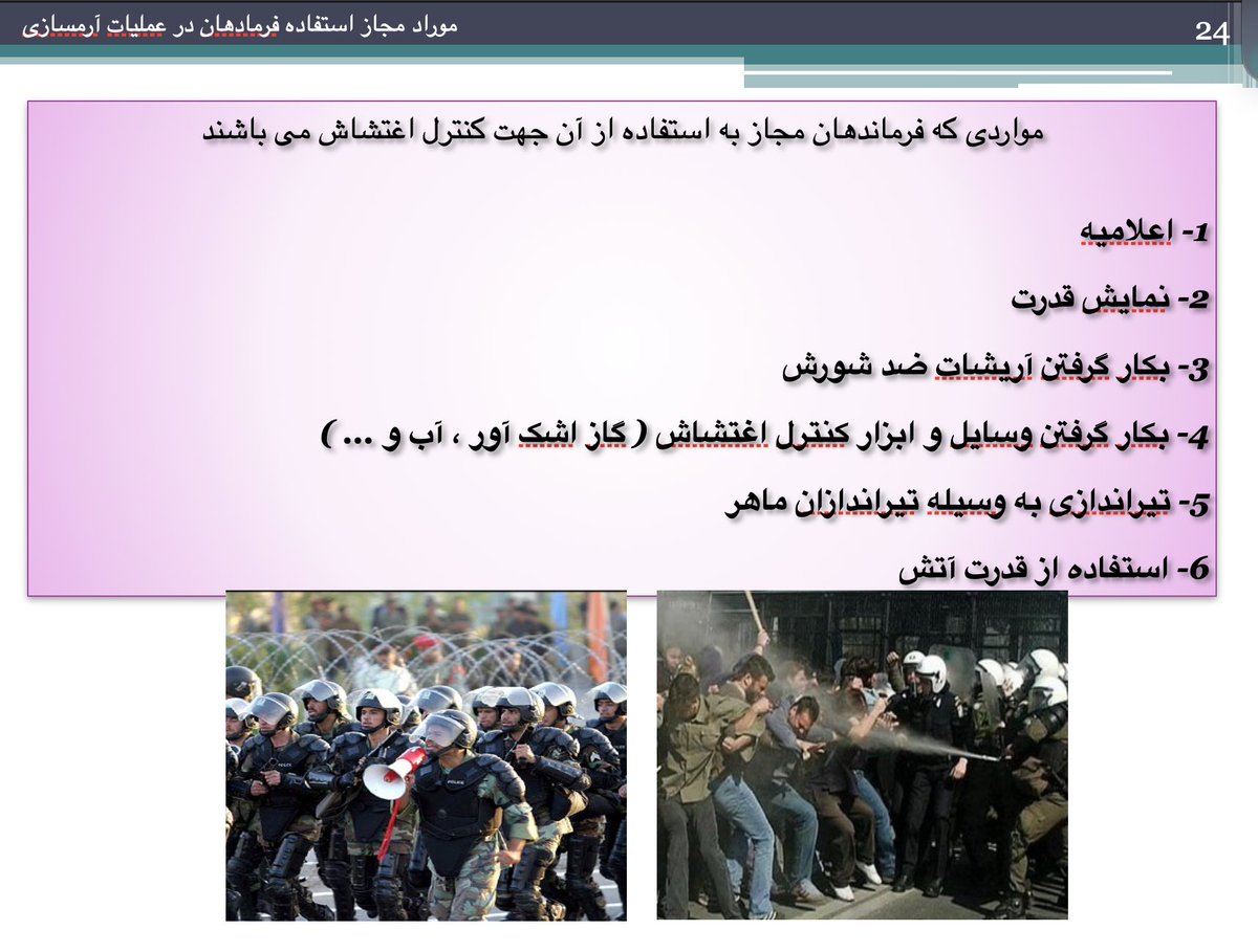 Shin Shares Gemini-Generated English Image for Claimed IRGC Training Archive