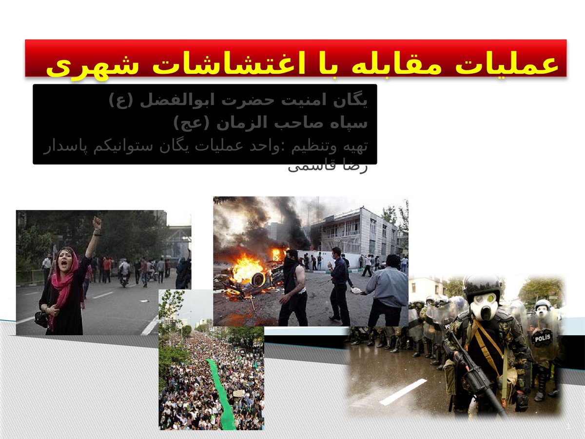 ‼️ BREAKING: We have obtained a 2,473-file Iranian training archive carrying IRGC and Basij credits, and the files inside say that cutting off the internet “is effective in controlling the crowd,” frame women and girls as a human shield and tell personnel to prevent anyone filming the wounded and the dead.
The collection is 11.2 GB.
Here is a walk through it 🧵